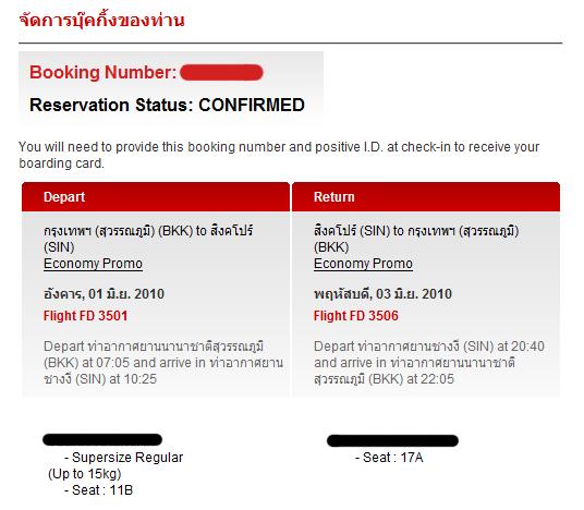airticket2.jpg